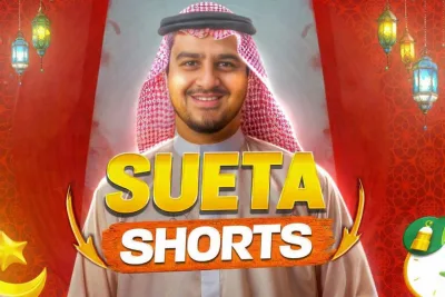 SUETAJON